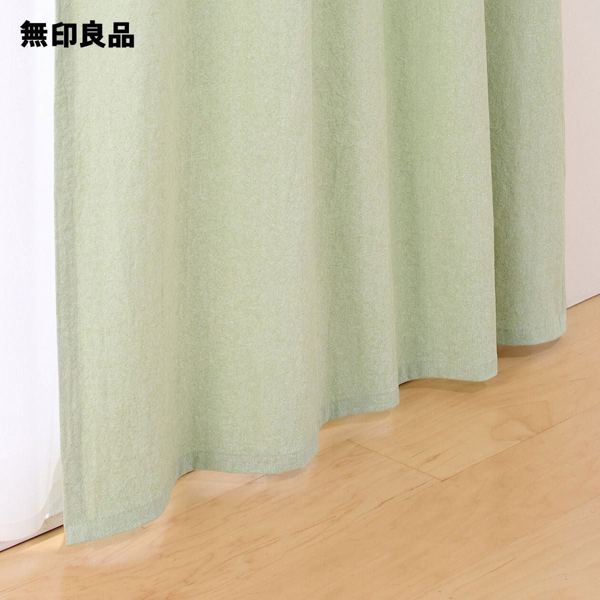 綿洗いざらし平織ノンプリーツカーテン・幅100×丈178cm用・グリーン