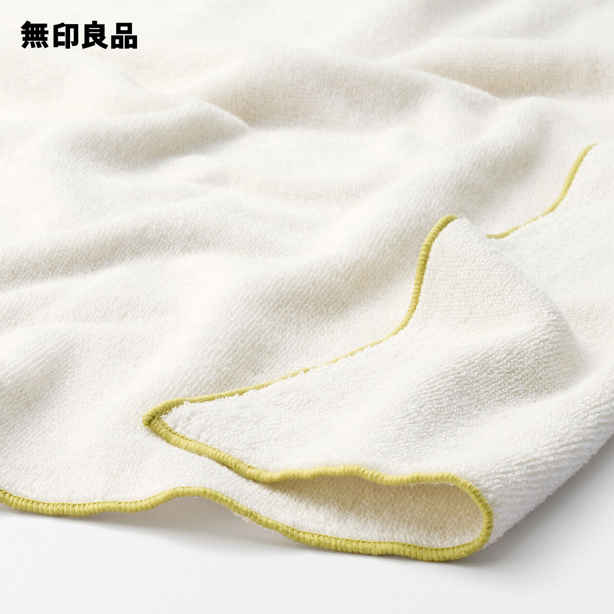 カラーステッチパイル織りバスタオル・60×120cm・アイボリー