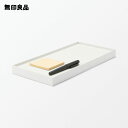 【無印良品 公式】再生ポリプロピレン入り ファイルボックス用フタ・幅15cm用 ホワイトグレー