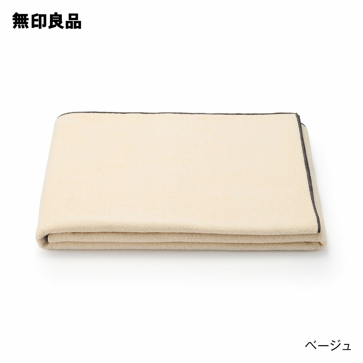 ループ付きパイル織ハーフケット・100×140cm