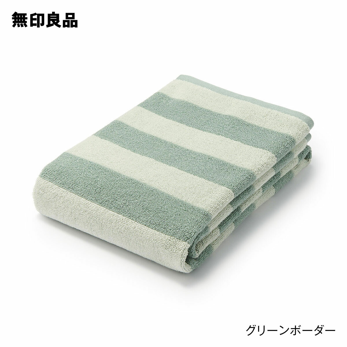 【無印良品 公式】ふっくらパイルバスタオル（柄）・60×120cmのサムネイル