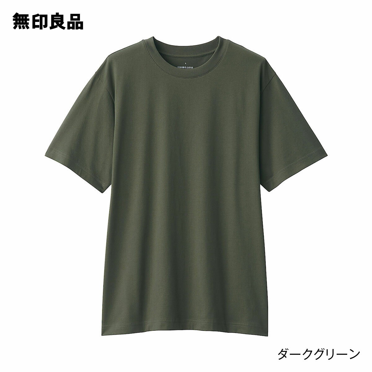 紳士 天竺編みクルーネック半袖Tシャツ【無印良品 公式】
