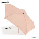 【無印良品 公式】晴雨兼用 軽量 折りたたみ傘・親骨の長さ50cm・5本骨