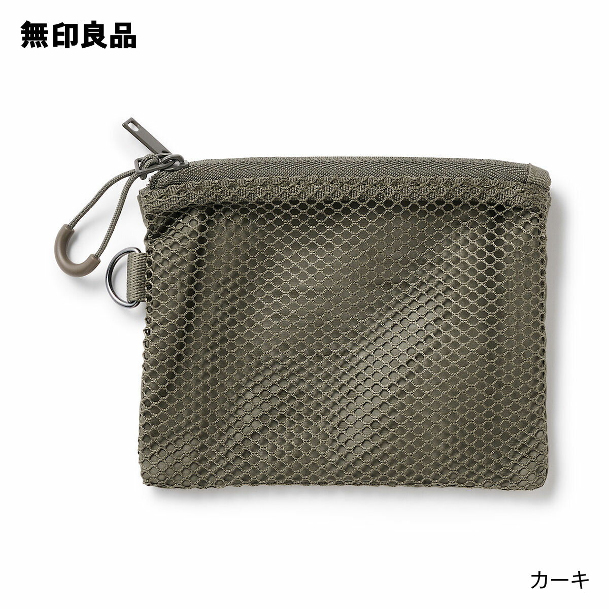 ポリエステルダブルファスナーケース・S　約10×13．5cm