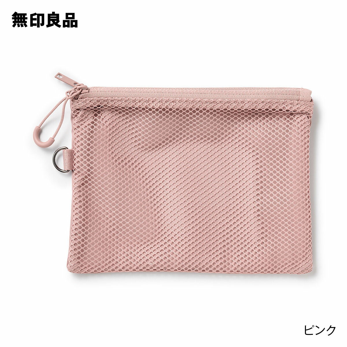 ポリエステルダブルファスナーケース・M　約13．5×19cm