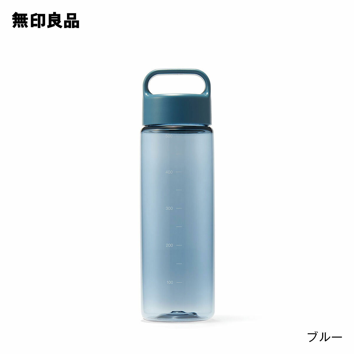 持ち運びやすい　目盛り付き　ドリンクボトル・約500mL