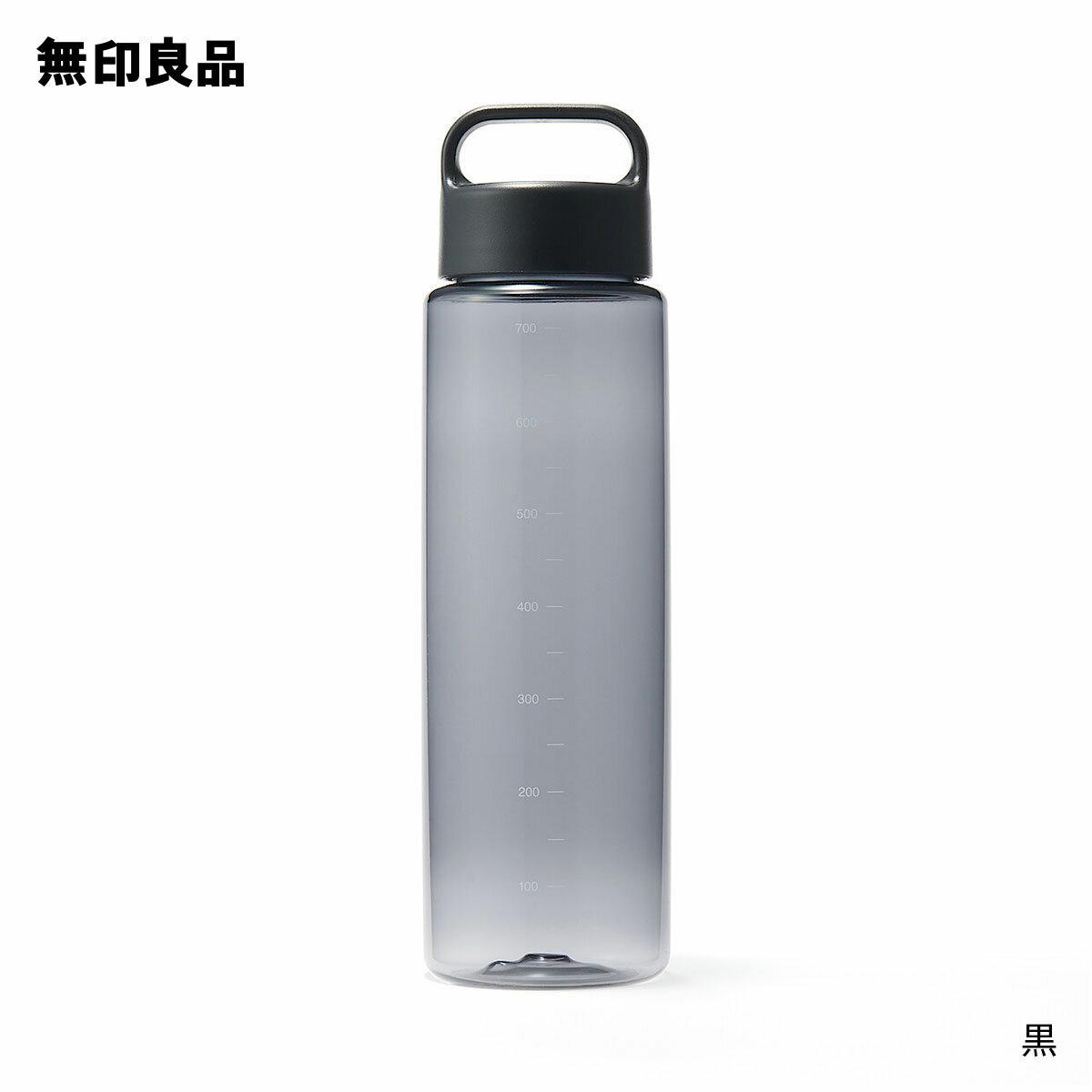 持ち運びやすい　目盛り付き　ドリンクボトル・約700mL