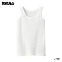 【無印良品 公式】キッズ フライス編みタンクトップ【インナー】