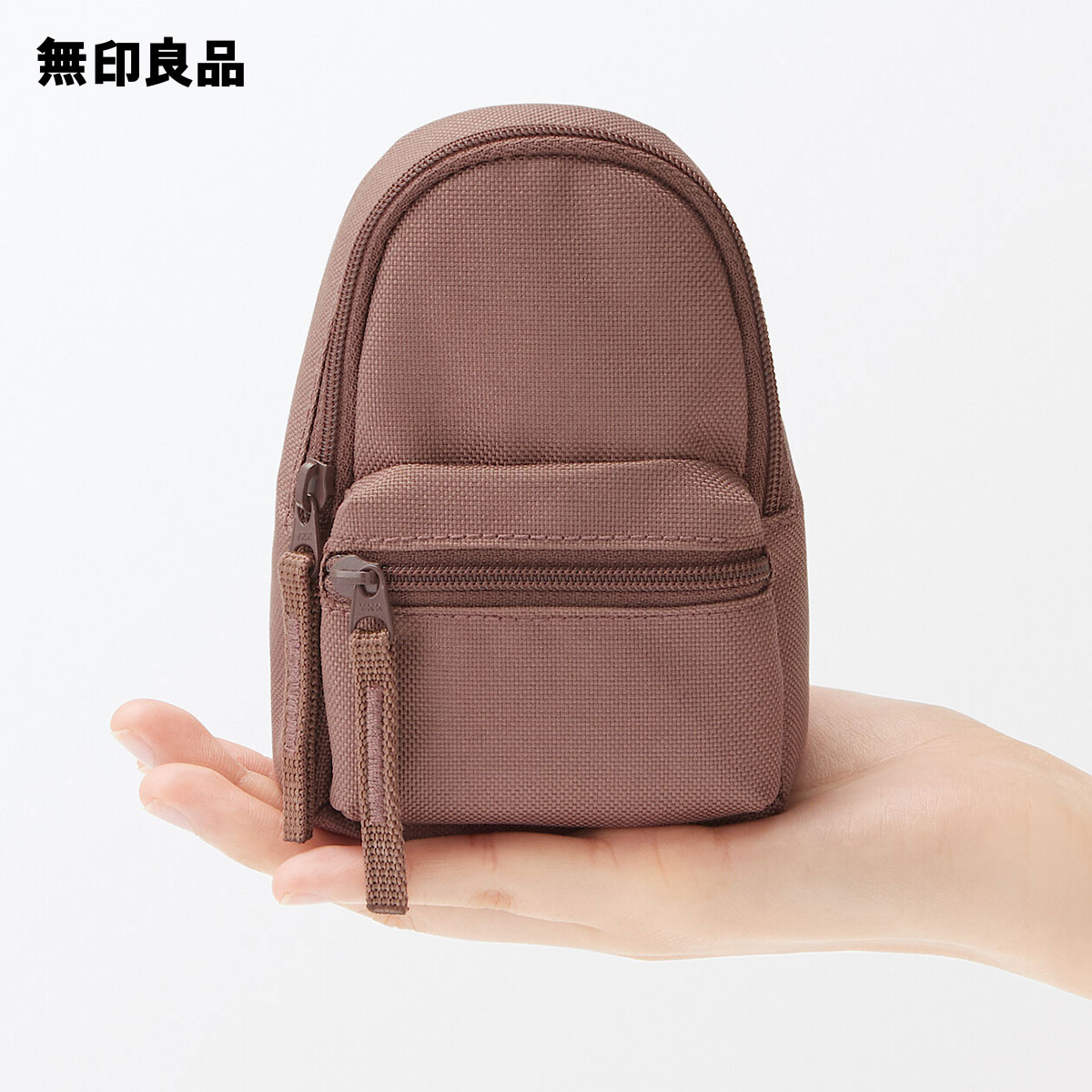 ミニ　撥水リュックサック・タテ12×ヨコ9×マチ4．5cm【無印良品 公式】のサムネイル