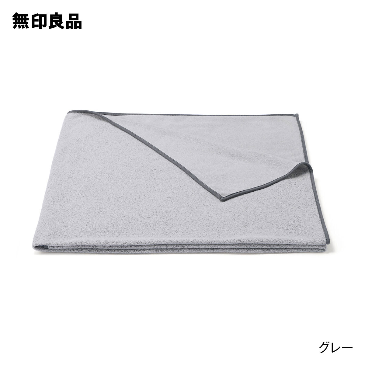 綿シンカーパイルひざ掛け・80×130cm