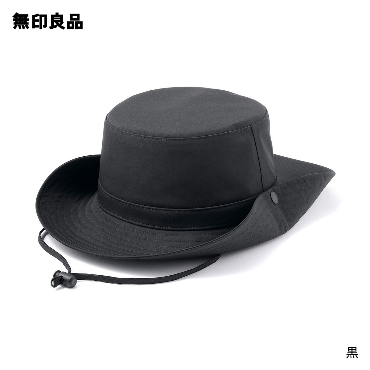 UVカット透湿撥水防水テープ使いサファリハット・56．5〜59cm【無印良品 公式】