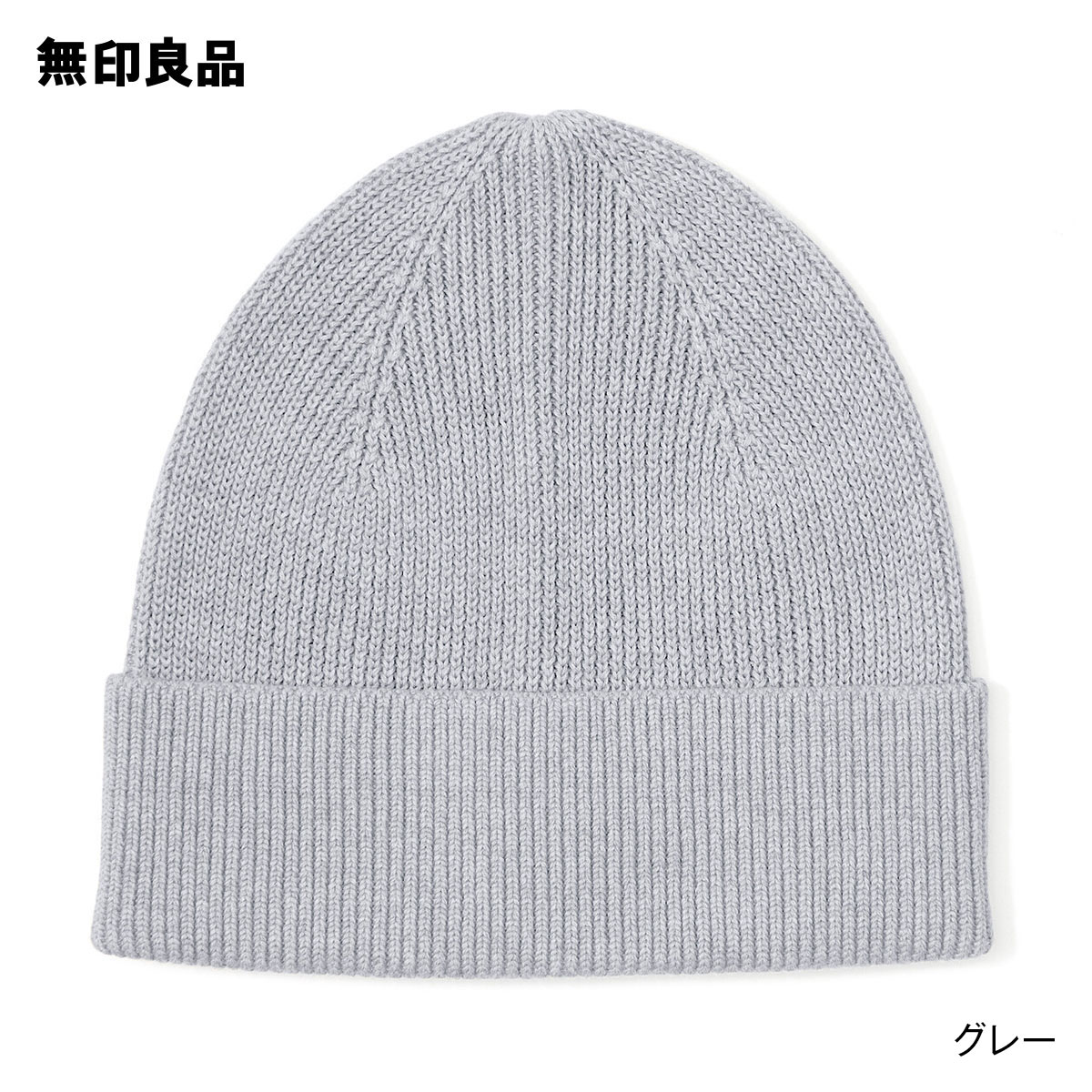 UVカットコットンシルク　ワッチ・55〜59cm【無印良品 公式】