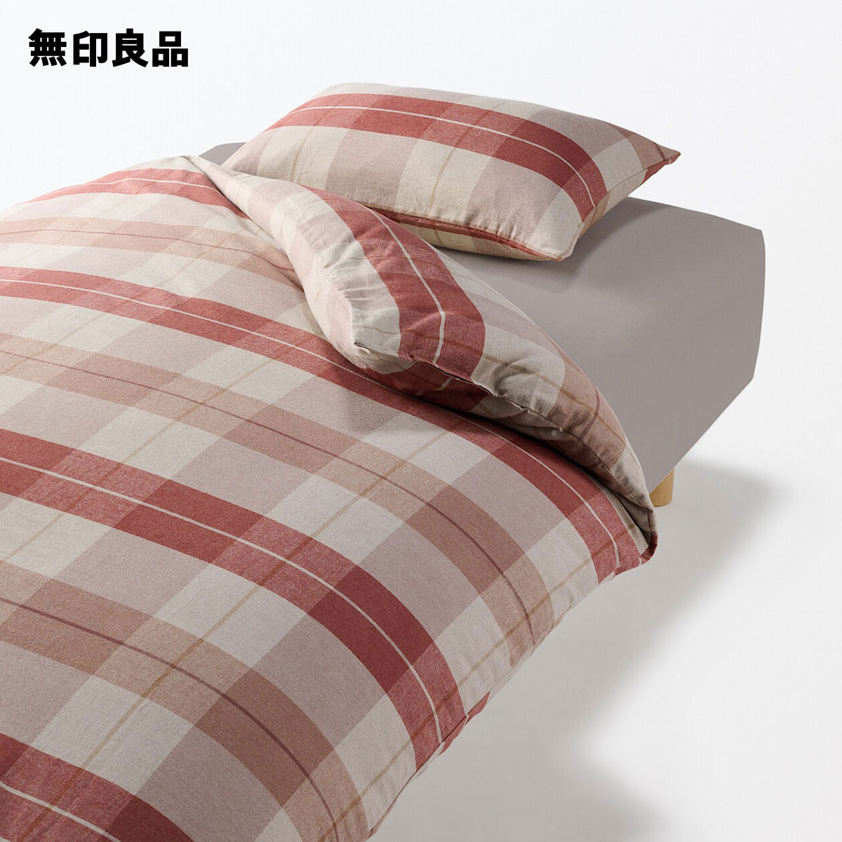 【無印良品 公式】綿フランネル掛ふとんカバー・セミダブル・170×210cm用のサムネイル