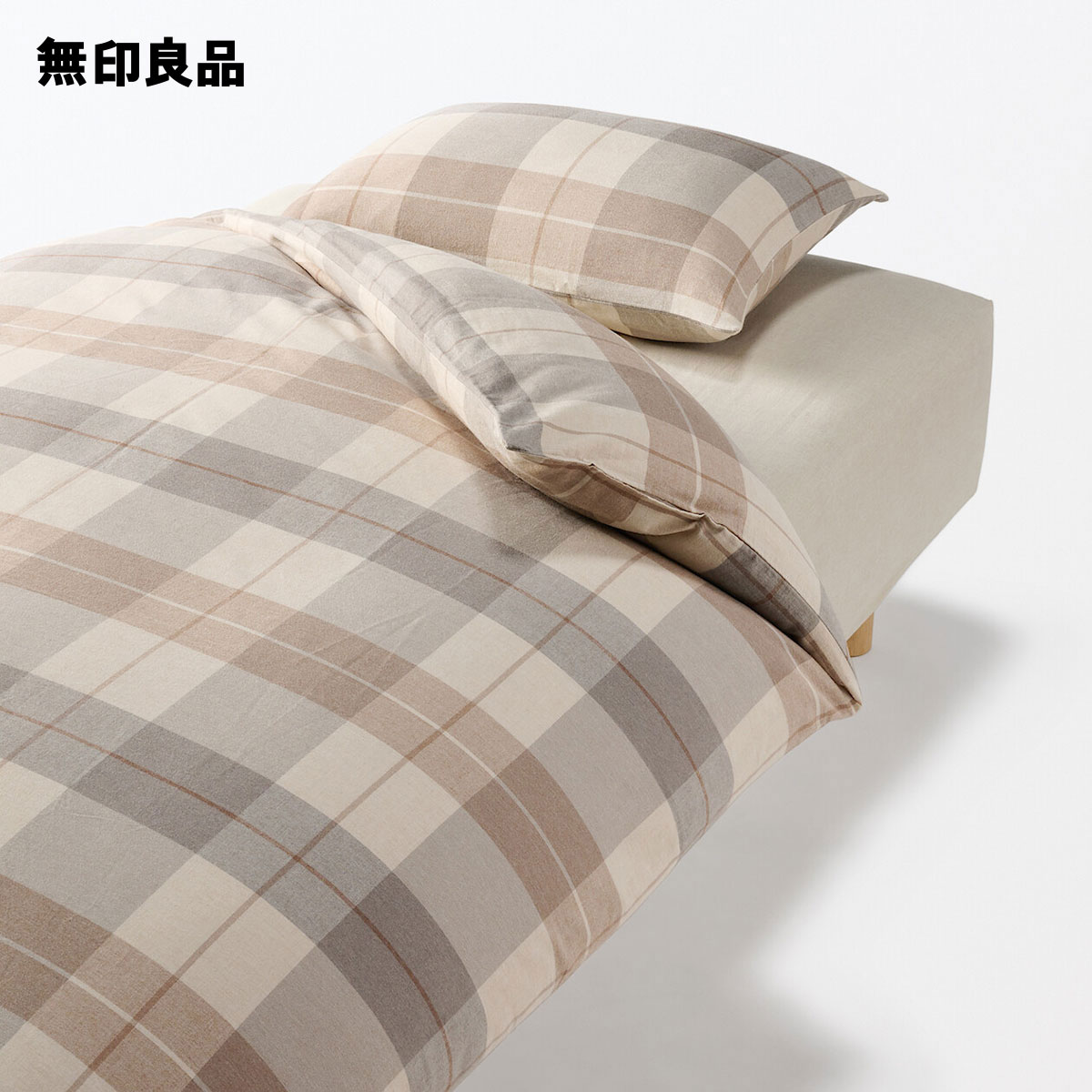 綿フランネルまくらカバー43×63cm用