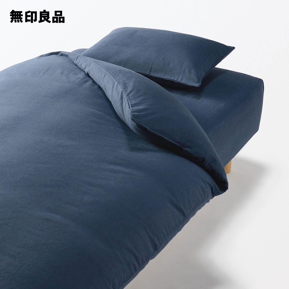 【無印良品 公式】綿フランネルボックスシーツ・シングル・100×200×18‐28cm用のサムネイル