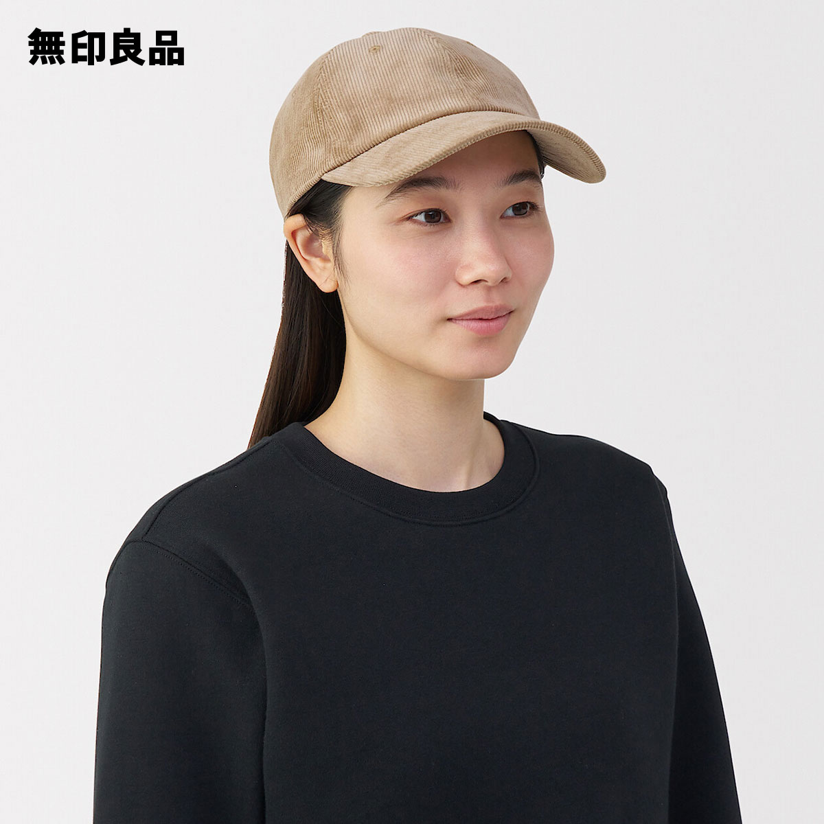 木の実から作ったカポック混コーデュロイ キャップ・55〜59cm【無印良品 公式】
