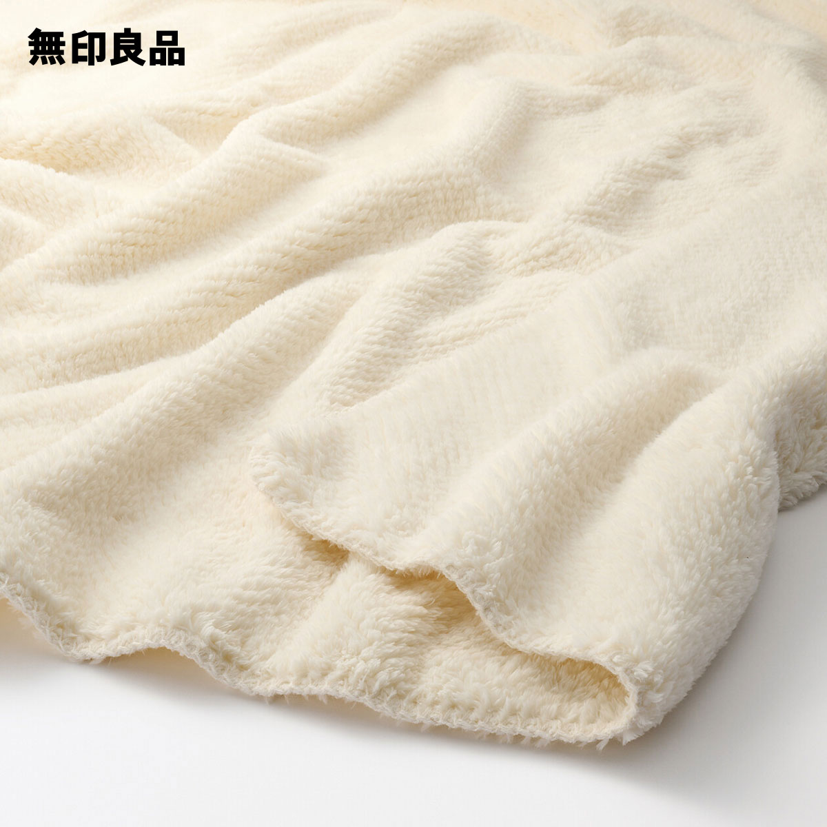 再生ポリエステル　あたたかファイバー薄手毛布・シングル・140×200cm・アイボリー