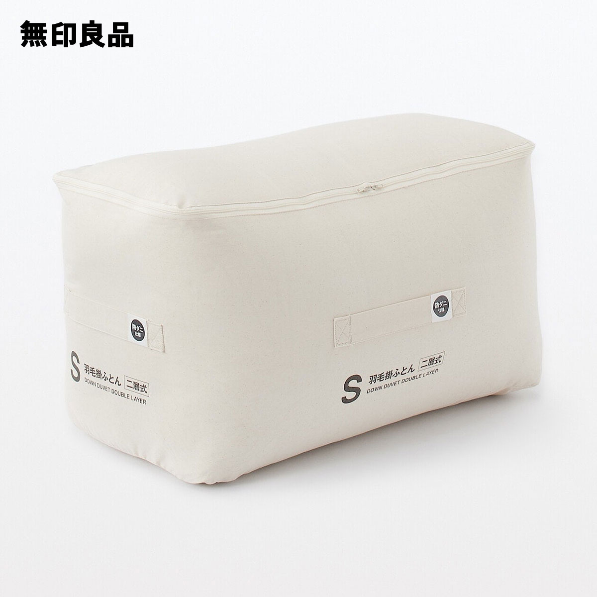 防ダニ　羽毛掛ふとん・二層式／クイーン・210×210cm