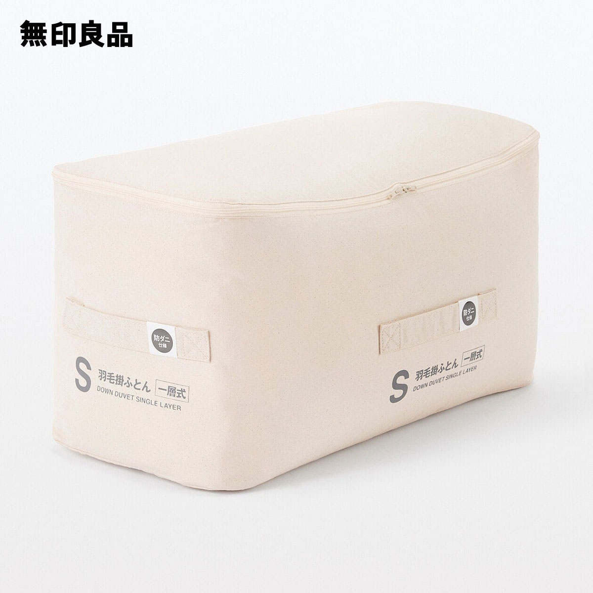 防ダニ　羽毛掛ふとん・一層式／シングル・150×210cm