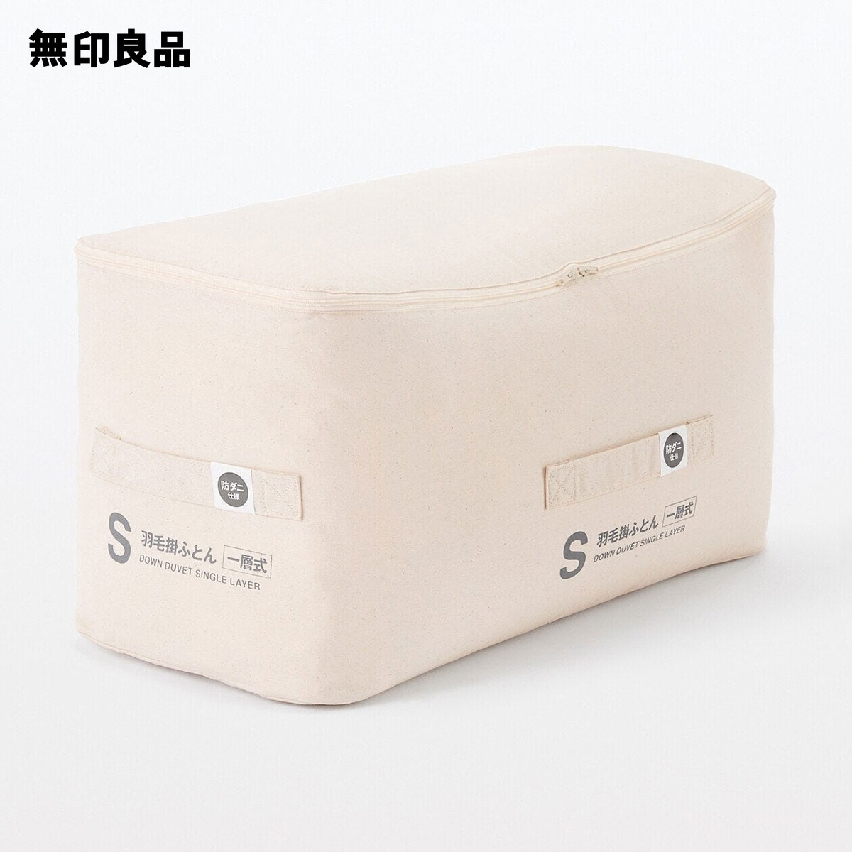 防ダニ　羽毛掛ふとん・一層式／ダブル・190×210cm