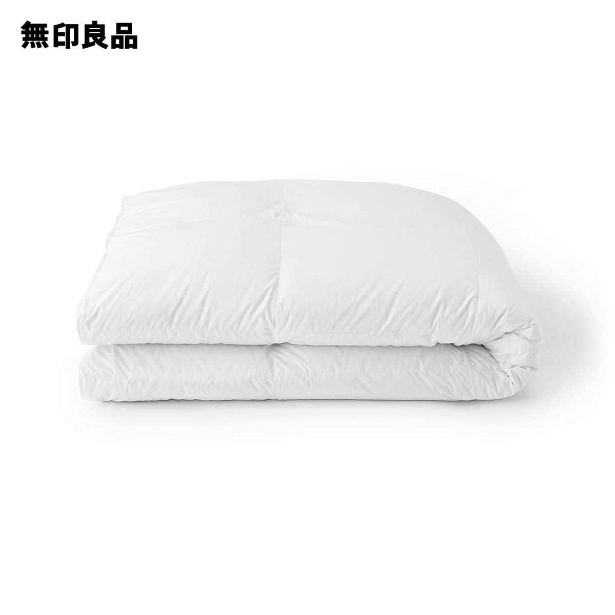 無印良品の防ダニ　羽毛掛ふとん・中厚手／セミダブル・170×210cm(布団・寝具)
