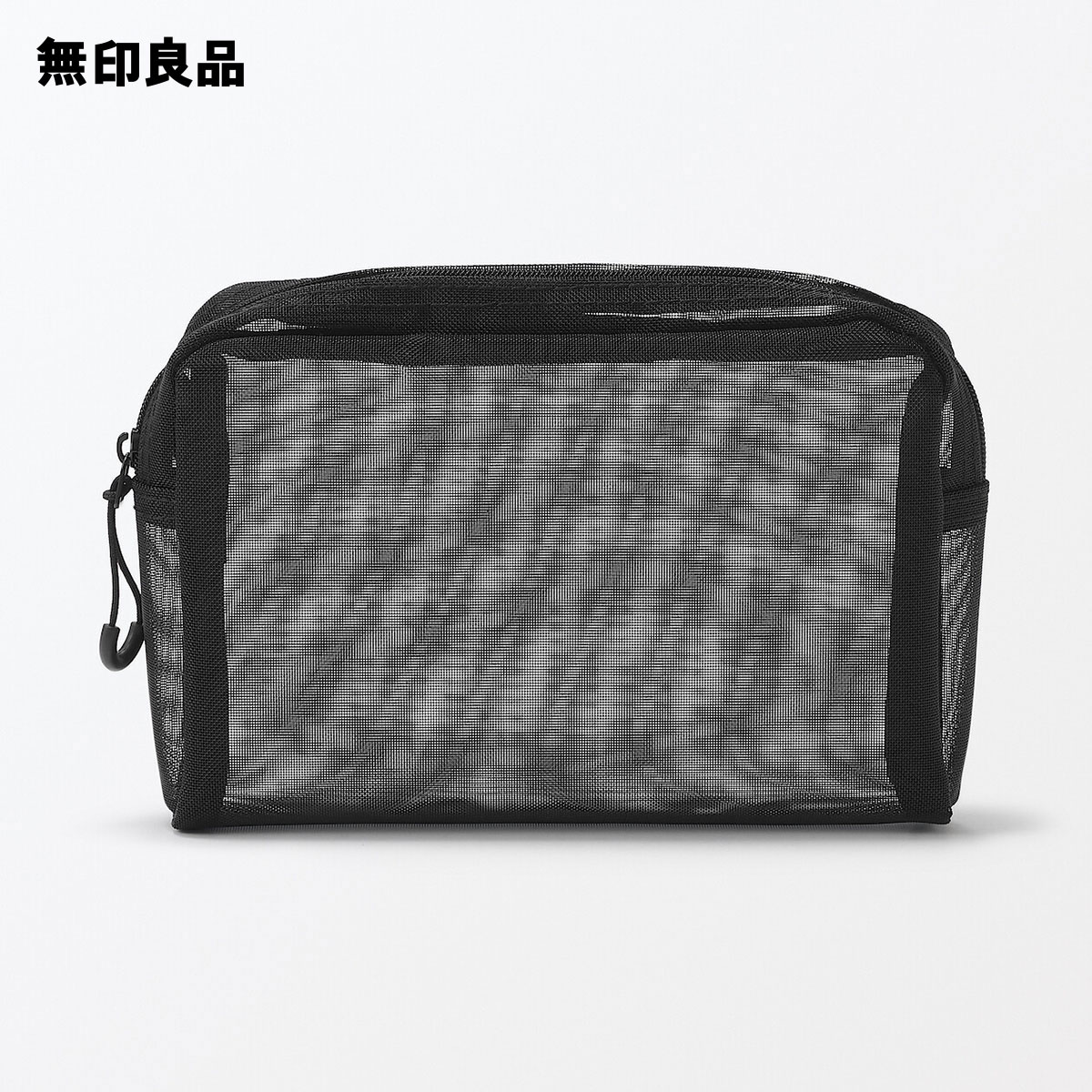 ナイロンメッシュポーチ・黒・約18．5×4×12cm