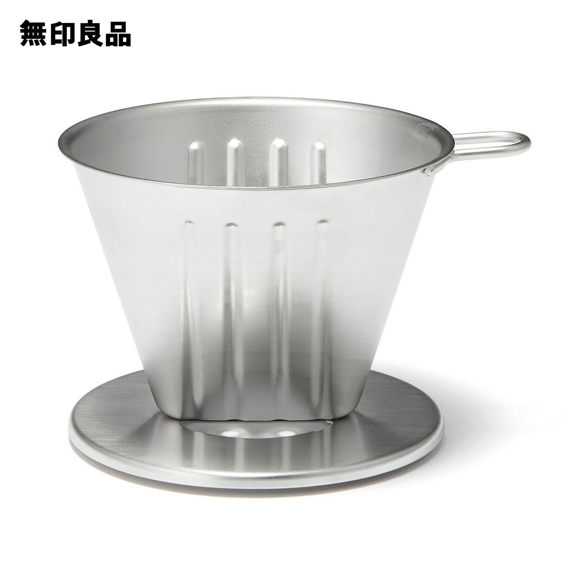ステンレス ドリッパー・2−3杯用・シルバー
