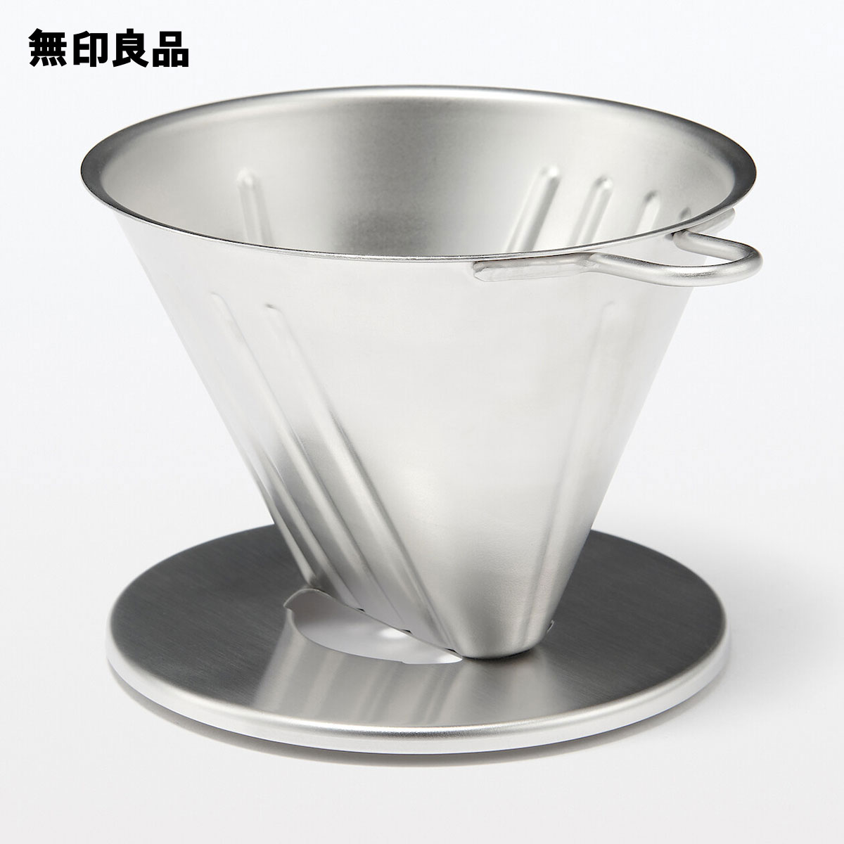 ステンレス ドリッパー・2−3杯用・シルバー