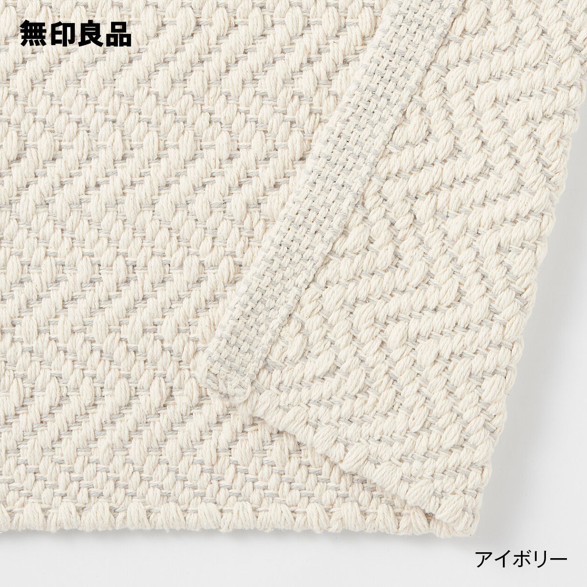 綿 手織りラグ 140×195cm