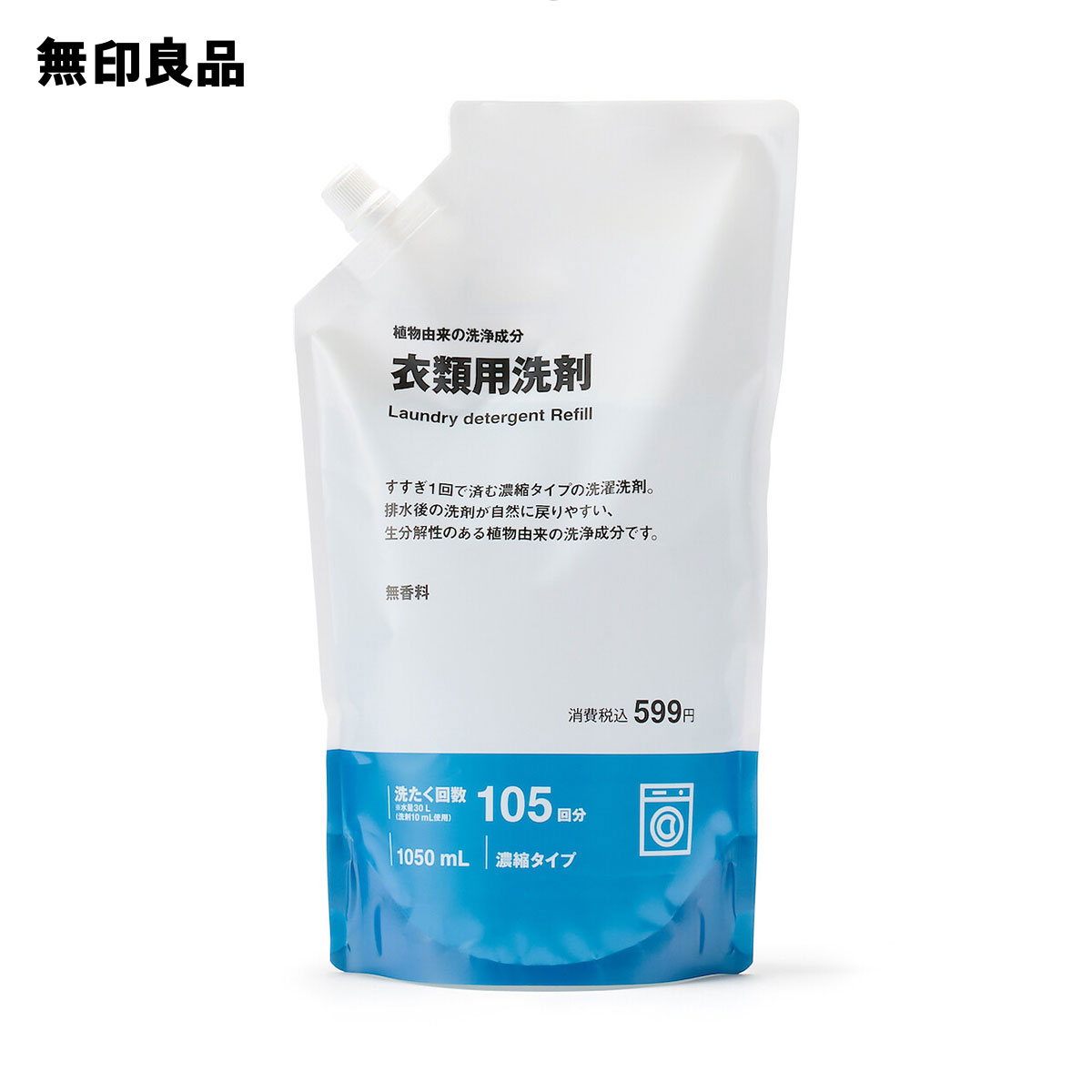 【無印良品 公式】植物由来の洗浄成分 衣類用洗剤 詰替え用・1050mlのサムネイル