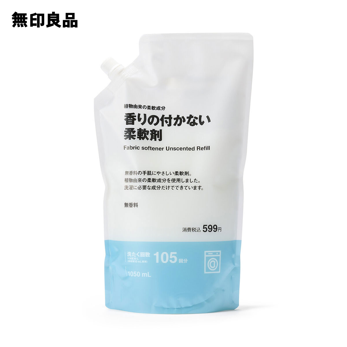 植物由来の柔軟成分 香りの付かない柔軟剤 詰替え用・1050ml【無印良品 公式】のサムネイル