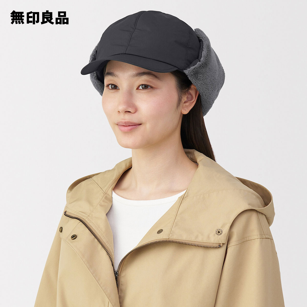 吸湿発熱中わた表面撥水耳当て付き キャップ・57．5〜59cm【無印良品 公式】のサムネイル