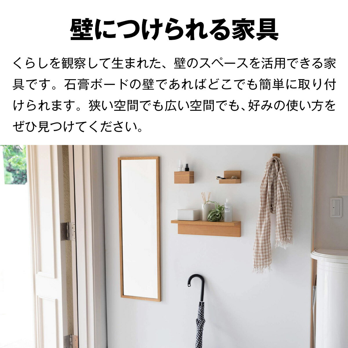 壁に付けられる家具フック ウォールナット材