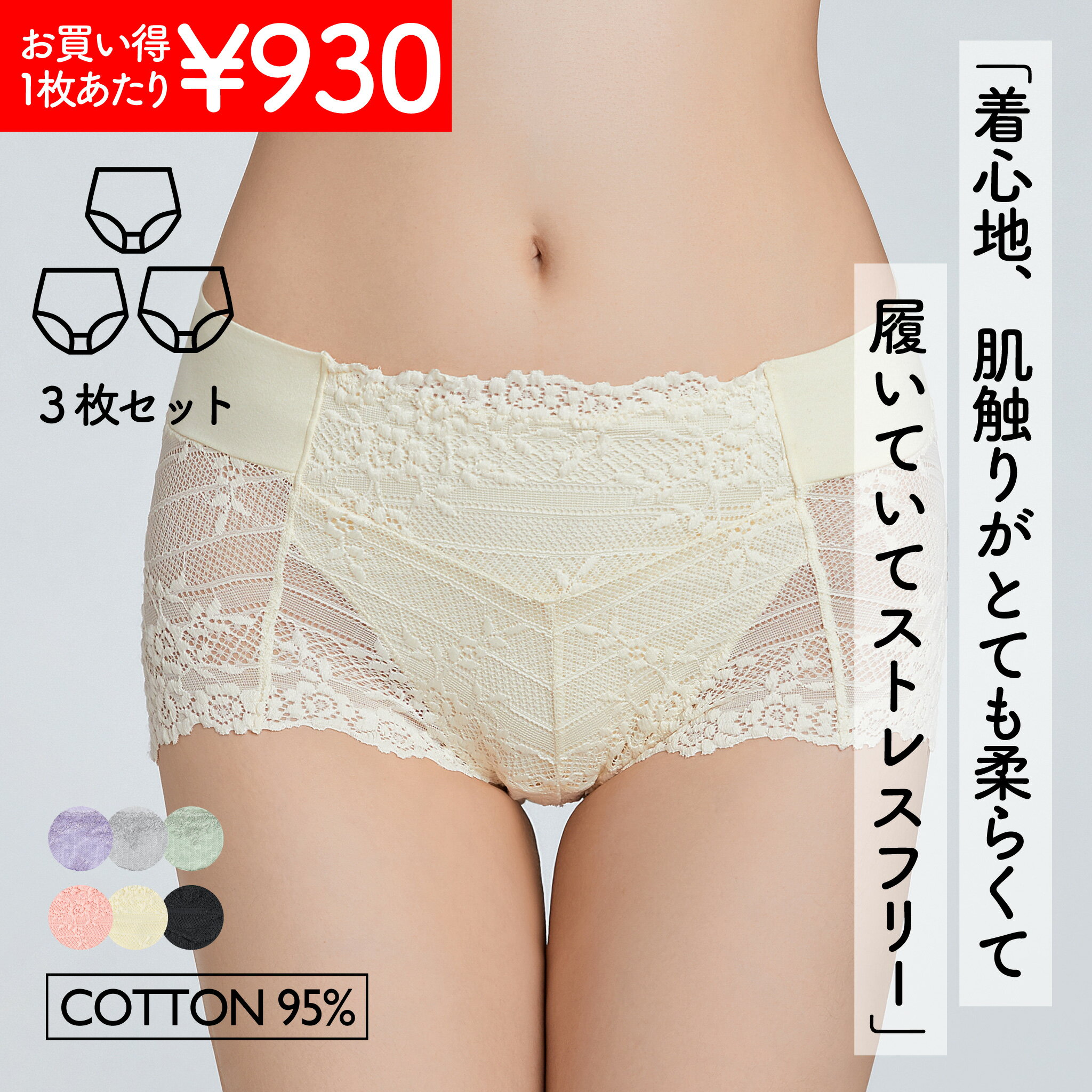 綿 ショーツ 3Lあり まとめ買い 3枚 シンプル レース コットン レディース パンツ 女性下着 [公式MUjYU アウトレット]