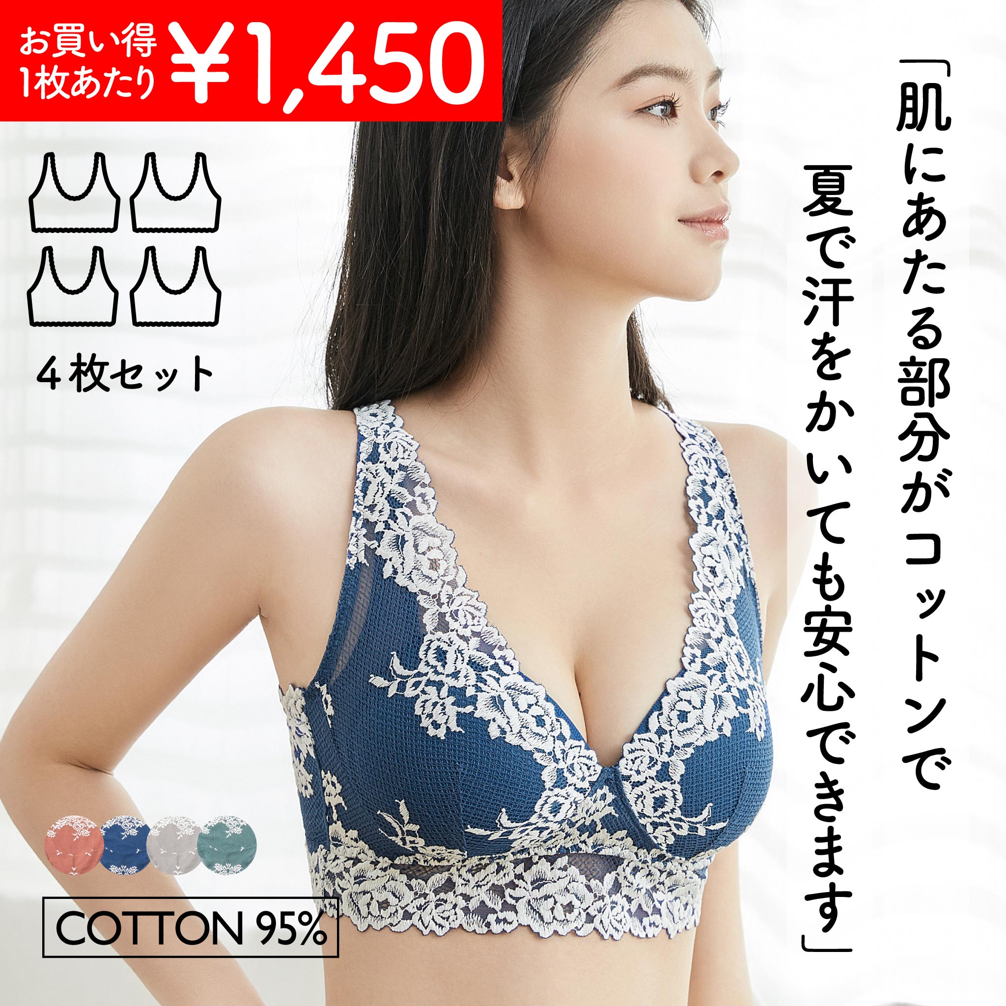 まとめ買い特価！4色セット 綿 ノンワイヤー Sサイズ ブラ ブラレット キャミ シン...