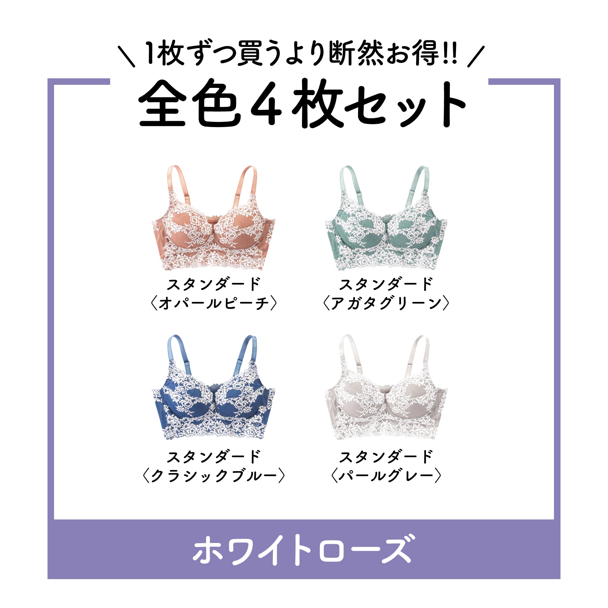 まとめ買い特価！4色セット Sサイズ 綿 ノンワイヤー ブラ ブラレット レース コッ...