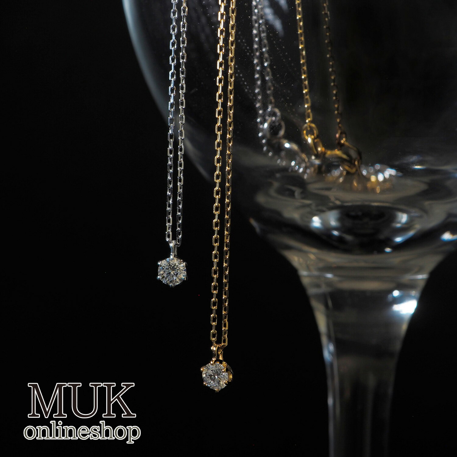 ネックレス 一粒石オシャレ 合成ダイヤモンド 人工ダイヤモンド パッションダイヤモンド サスティナブル エコ 環境に優しい シルバー シルバージュエリー シルバー925 ゴールド シルバー muk プレゼント ギフト 極小 クリスマスプレゼント