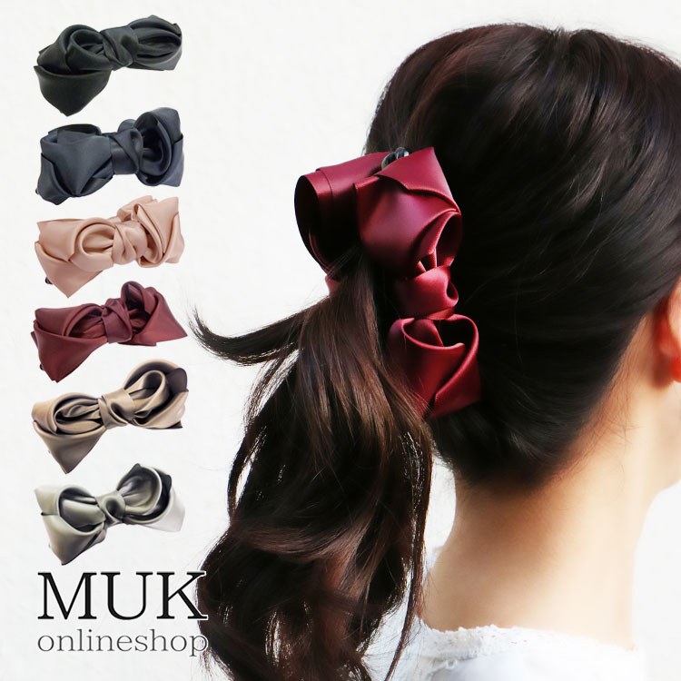 バナナクリップ リボン サテン ビッグ 大きめ ブラック ネイビー ピンク ワインレッド グレージュ グレー お呼ばれ パーティー 上品 華やか 優しい しなや...