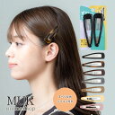 【最大600円OFFクーポン】ヘアピン パッチン 滑り止め シリコン ガチピン ピン ずれない ズレない 落ちない シンプル デイリー オフィス セット アレン...