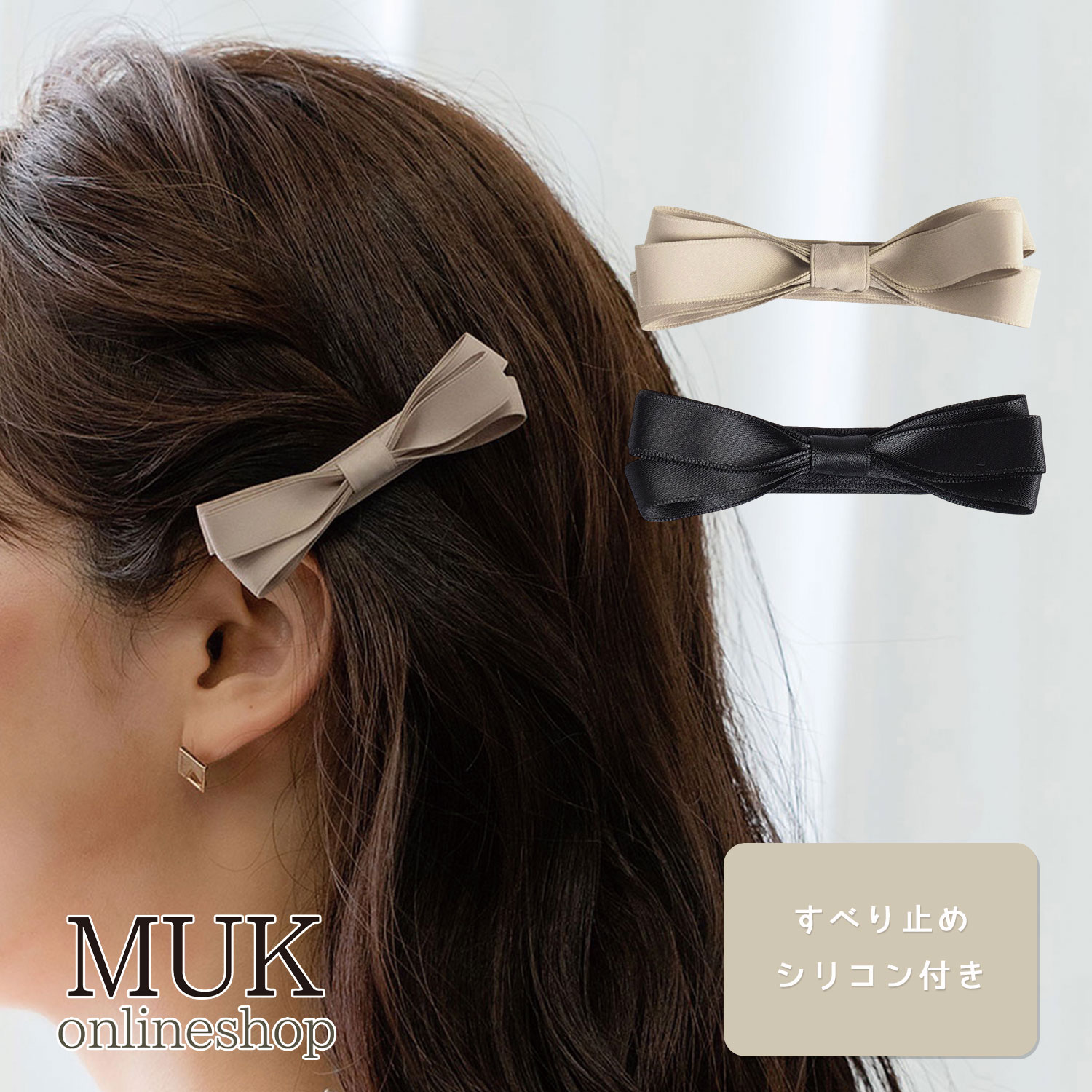 リボンクリップクリップ しっかり とまる 留まる ズレない ずれない ヘアクリップ ピタッと ピタッとズレない シンプル モード クール マット 安定 上品 ク...