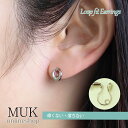 【限定★最大600円クーポン】 イヤリング 痛くない 落ちにくい ループフィット メタル ゴールド シルバー金属アレルギー対応 日本製 ニッケルフリー muk ...