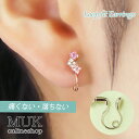 イヤリング 痛くない 落ちにくい ループフィット フラワー 花 ストーン 優しい ノンホールピアス ニッケルフリー 華やか 上品 エレガント 卒業式 入学式 結婚式 卒園式 入園式 パーティ 二次会 muk プレゼント ギフト クリスマスプレゼント