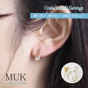 イヤリング 金属アレルギー 痛くない 落ちにくい クリスタルループフィット メタル ストーン ニッケルフリー ゴールド シルバー ギフトmuk プレゼント ギフ...