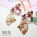 イヤリング 桜 花 扇子 扇 和 和風 和柄 伝統 春 祭り 夏祭り 和小物 着物 浴衣 涼し気 花火 イベント ピンク ゴールド きらきら 透明感 新作 通販...