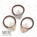 【限定★最大600円クーポン】 ヘアゴム ポニー 飾りゴム レース 透かし muk プレゼント ギフト