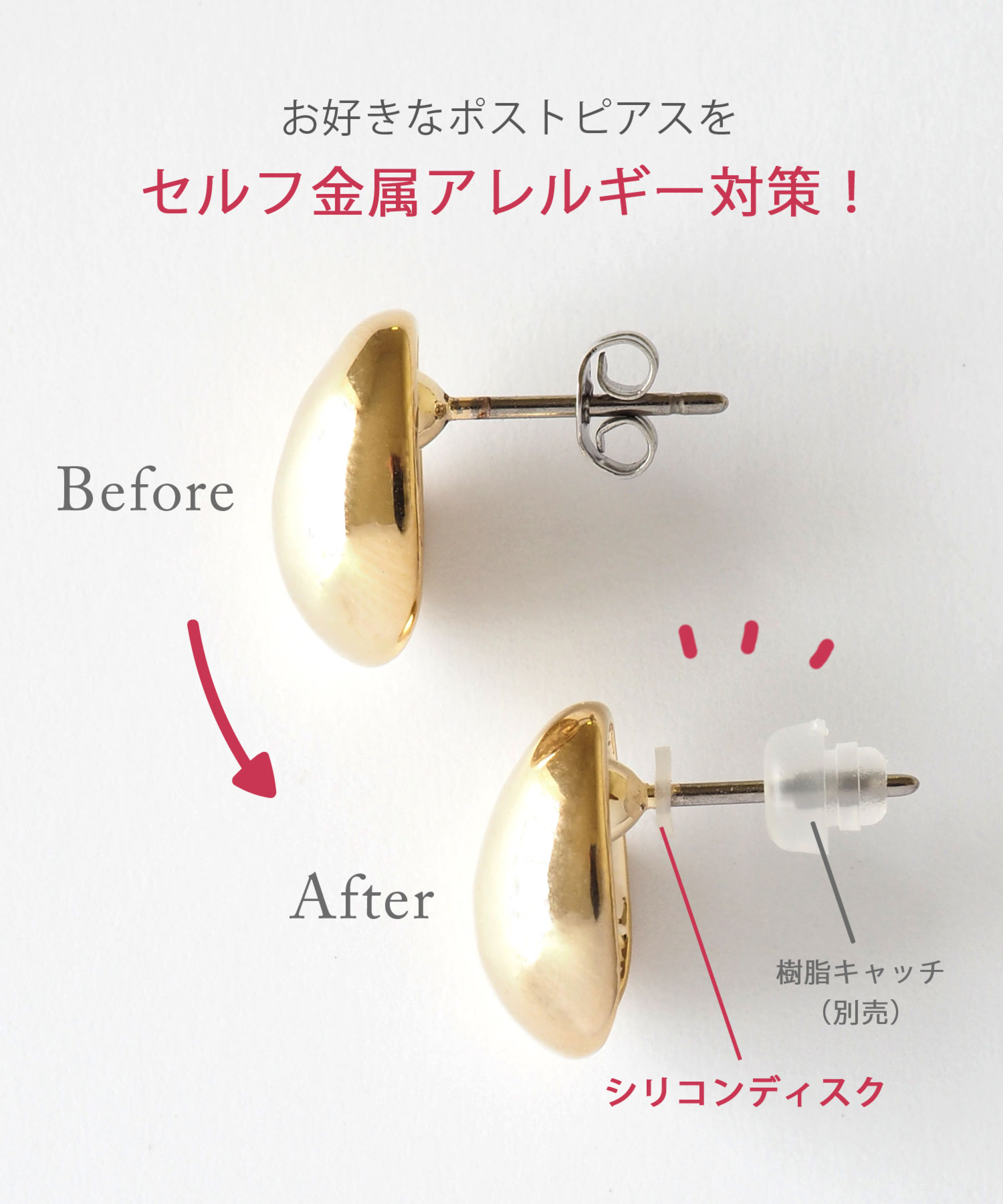 【最大15％OFFクーポン】[パーツのみのご購入不可]ピアス パーツ 樹脂 シリコン 金属アレルギー muk プレゼント ギフト クリスマスプレゼント