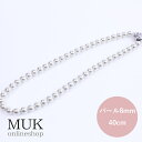 【GW期間限定★店内全品ポイントUP】ネックレス パール ガラスパール 8mm 40cm シンプル ベーシック 定番 ホワイト 白 muk ホワイトデー プレゼ...