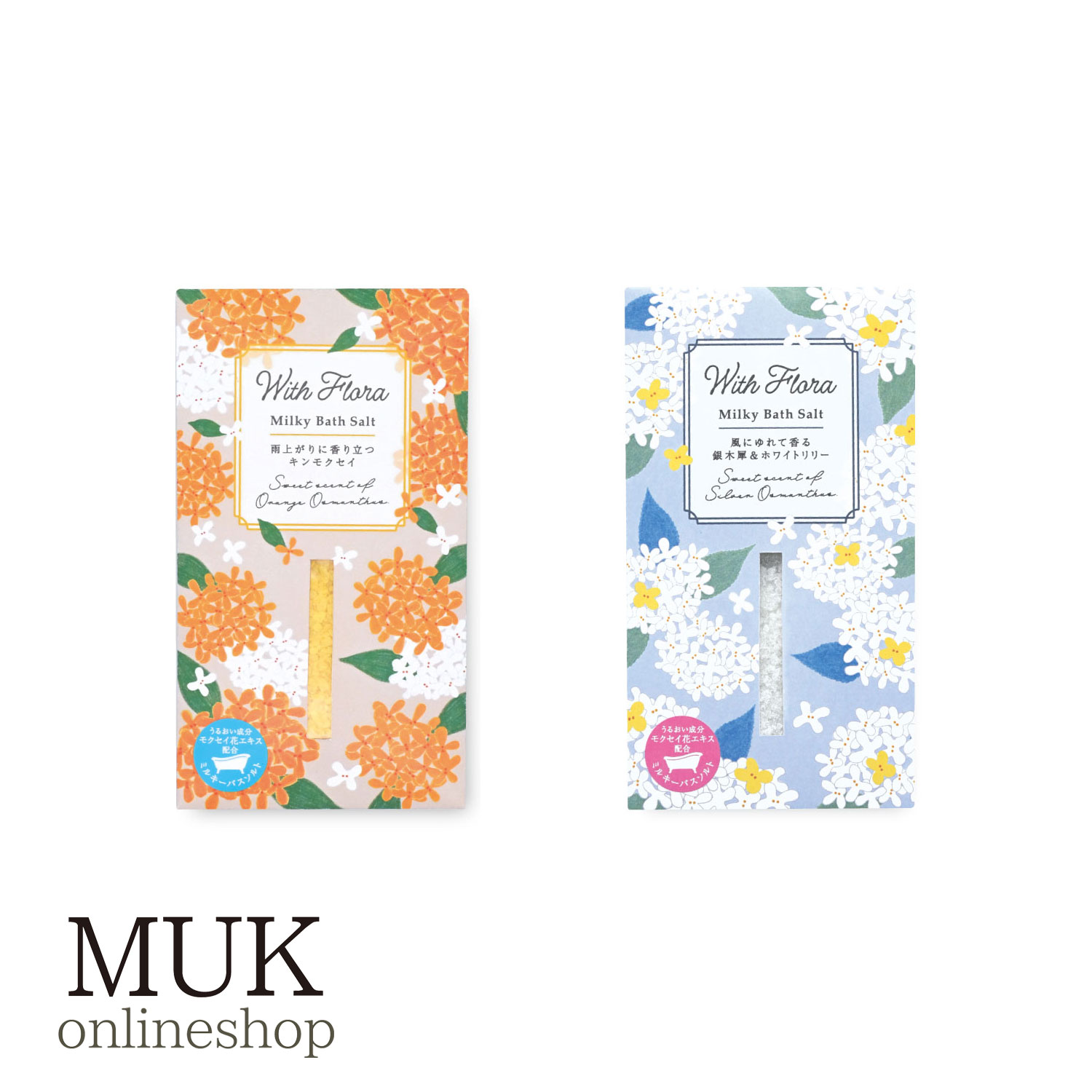 バスソルト 入浴剤 バスギフト 金木犀 きんもくせい キンモクセイ 銀木犀 ぎんもくせい ギンモクセイ ホワイトリリー いい香り 保湿 潤い 日本製 made ...