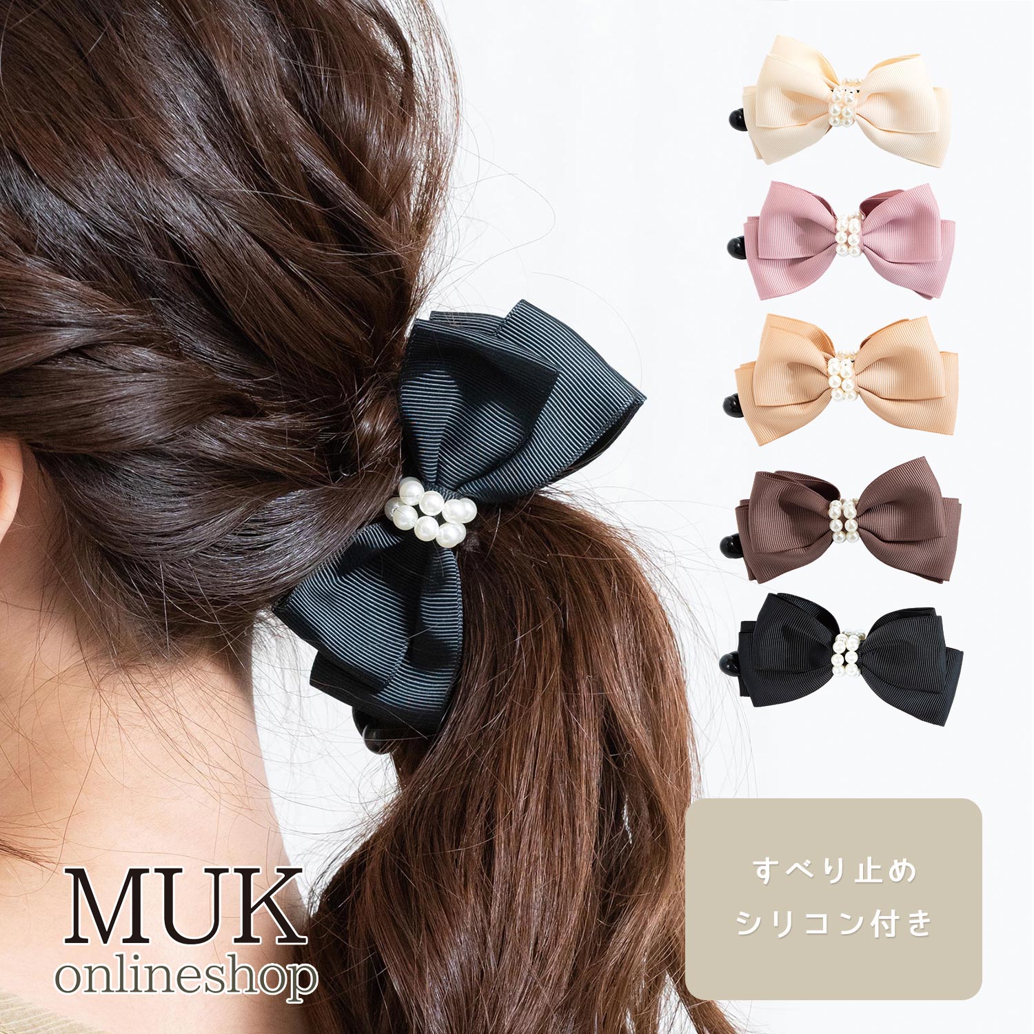 ピタッとずれない リボンバナナクリップ ヘアクリップ バナナクリップ しっかり ズレない ずれない ピタッと ピタッとズレない シンプル 無地 くずれない 安定...