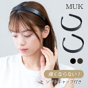 【限定★最大600円クーポン】 カチューシャ ヘアバンド ヘッドバンド 痛くない 痛くならない ソフトキャップ付き クロコ柄 レザー調 柄 シンプル ブラウン ...